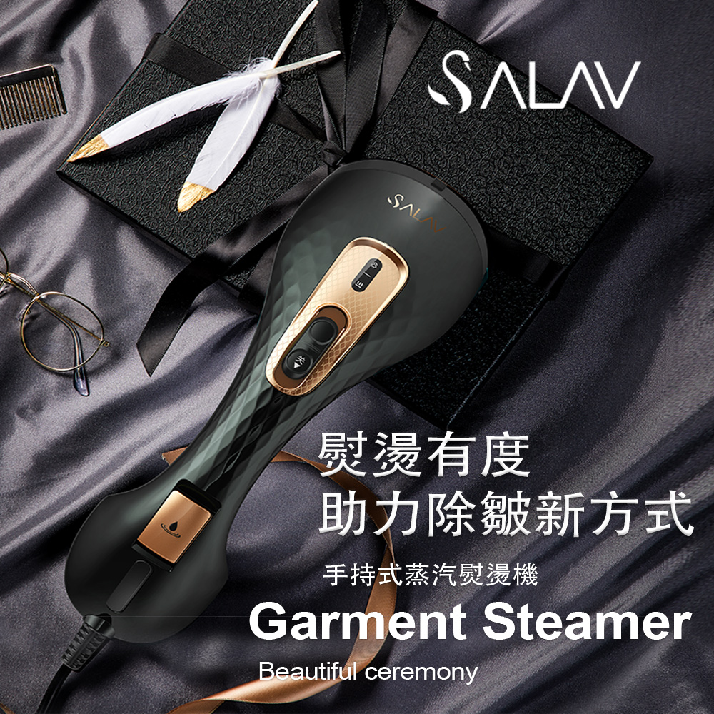 SALAV手持式3D鑽石格紋系列蒸汽熨燙機- 威華格國際有限公司-威寶家電 SALA-V