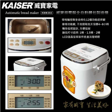 製麵包機